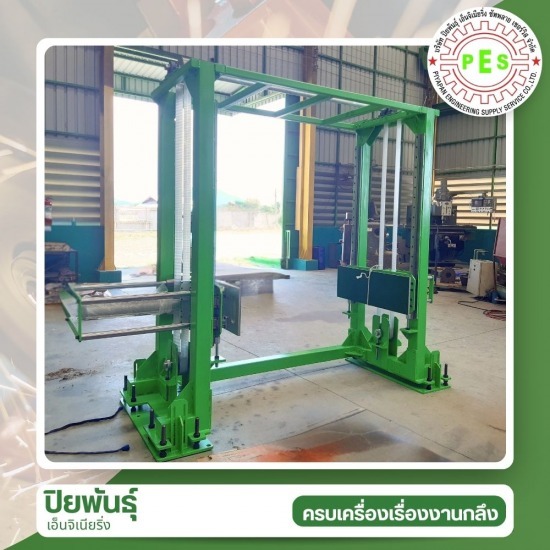 โรงกลึง ชลบุรี