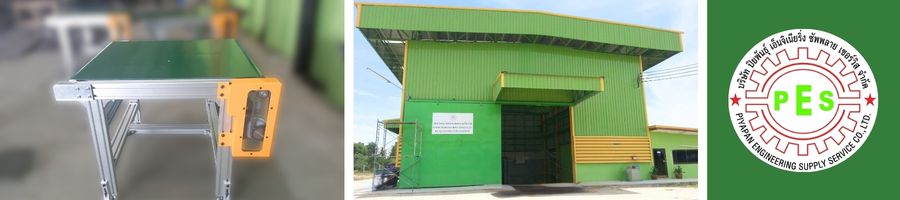 งานกลึงครบวงจร ออกแบบสร้างเครื่องจักร Conveyor belt งานกลึงครบวงจร ออกแบบสร้างเครื่องจักร Conveyor belt